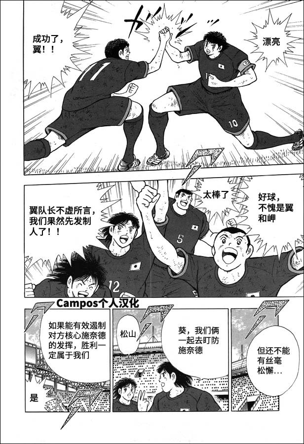 第105话 蓝色激流
