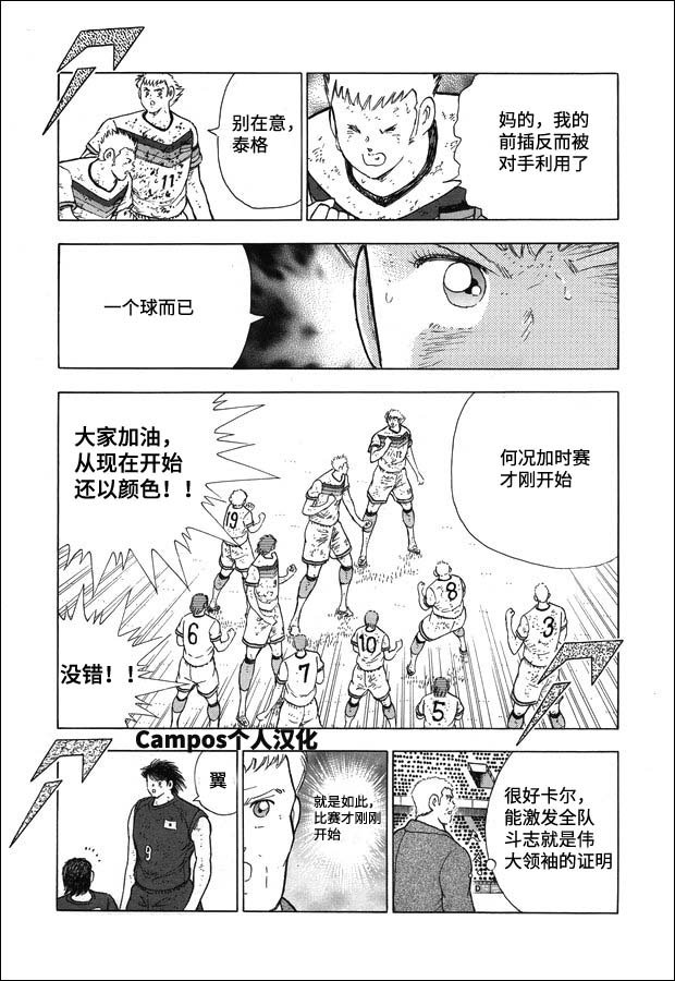第105话 蓝色激流