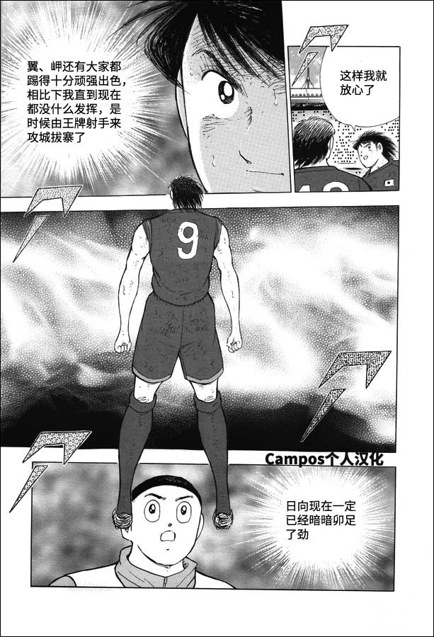 第105话 蓝色激流