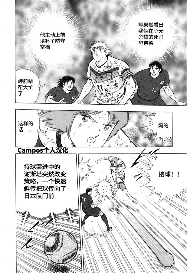 第105话 蓝色激流