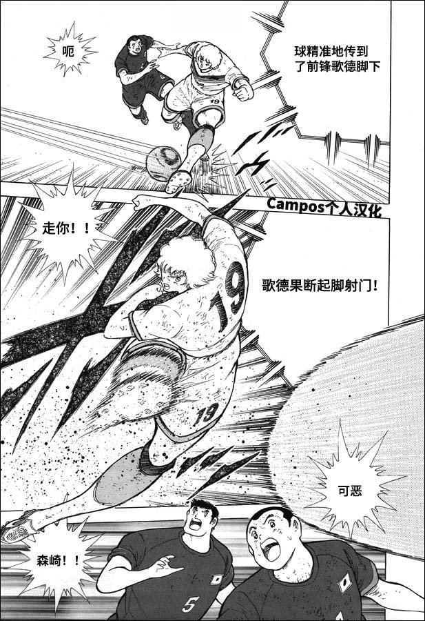 第105话 蓝色激流