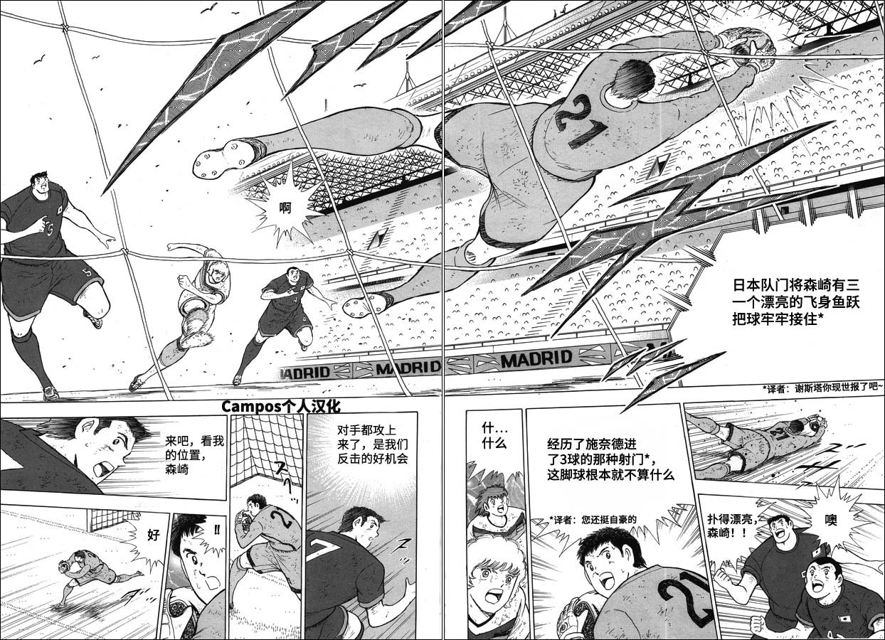 第105话 蓝色激流