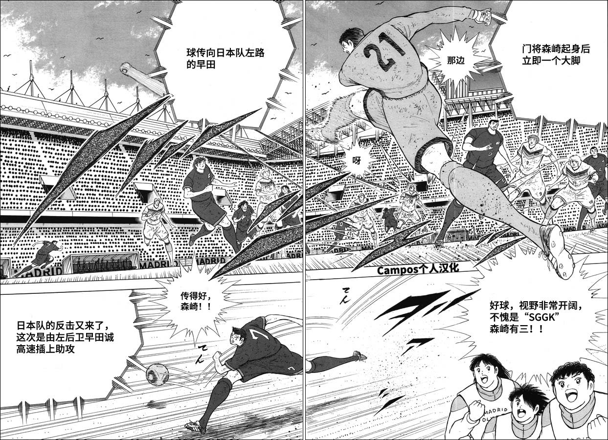第105话 蓝色激流
