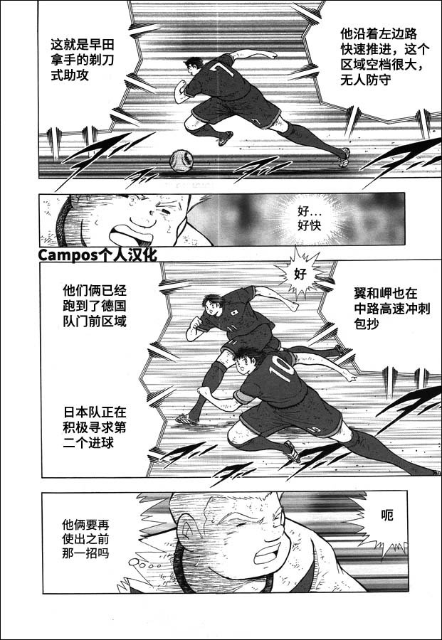 第105话 蓝色激流