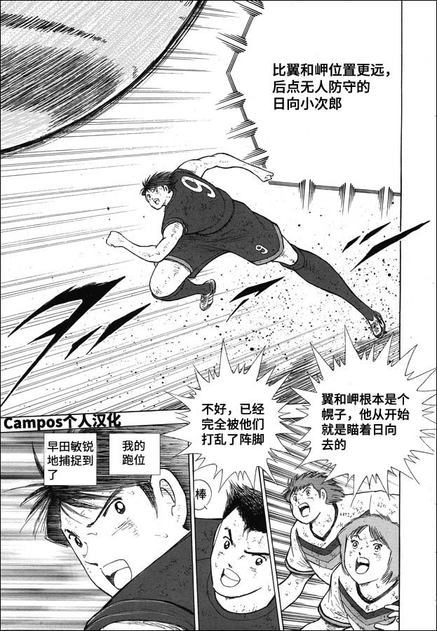 第105话 蓝色激流