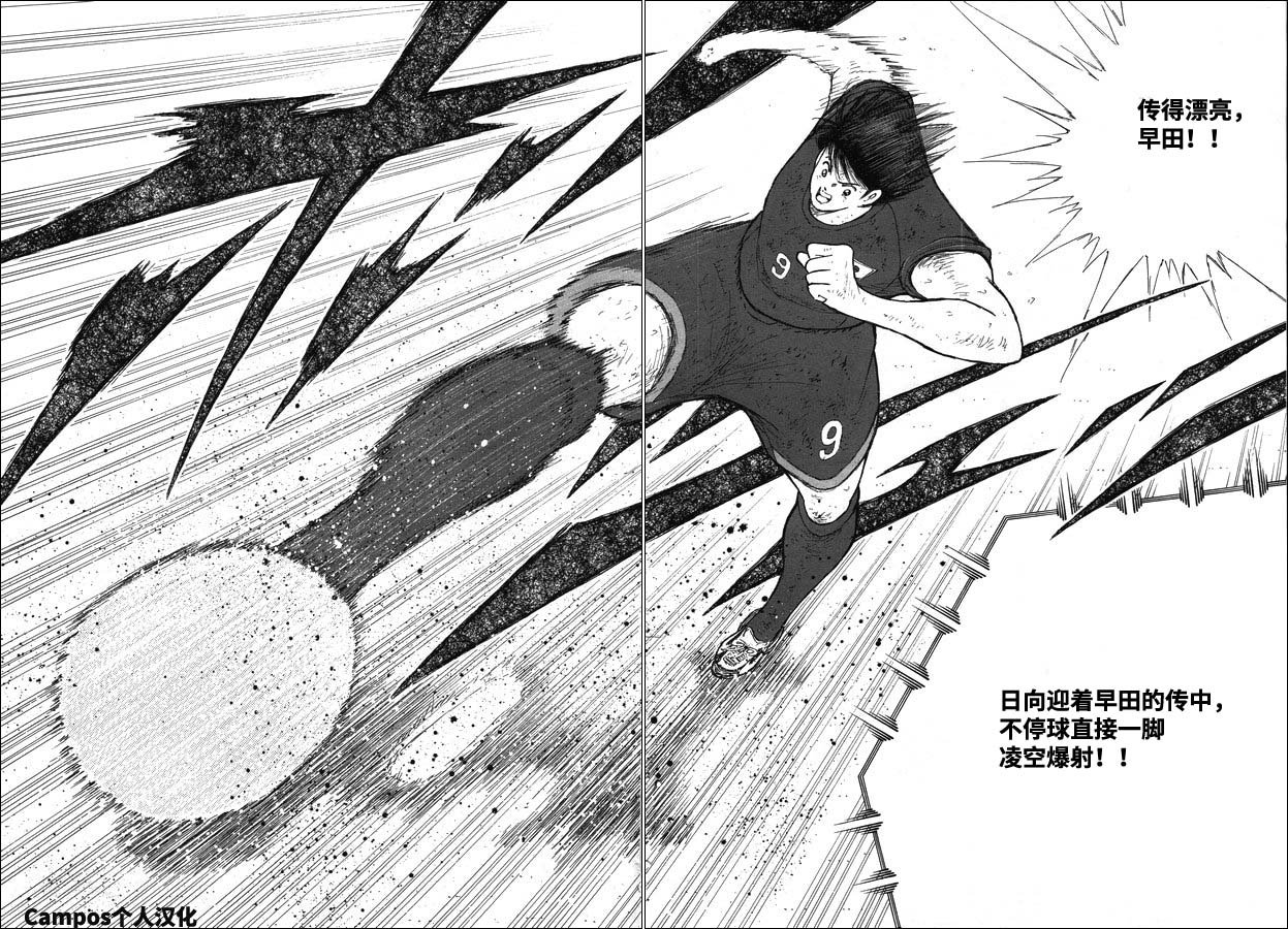 第105话 蓝色激流