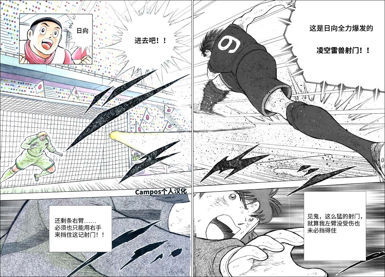 第105话 蓝色激流