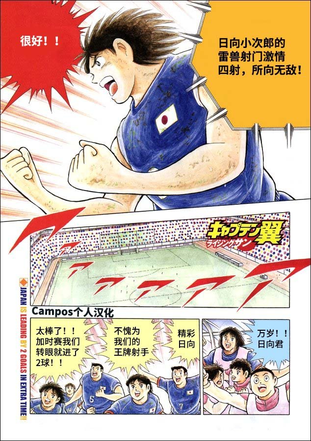 第106话 风驰电掣！！