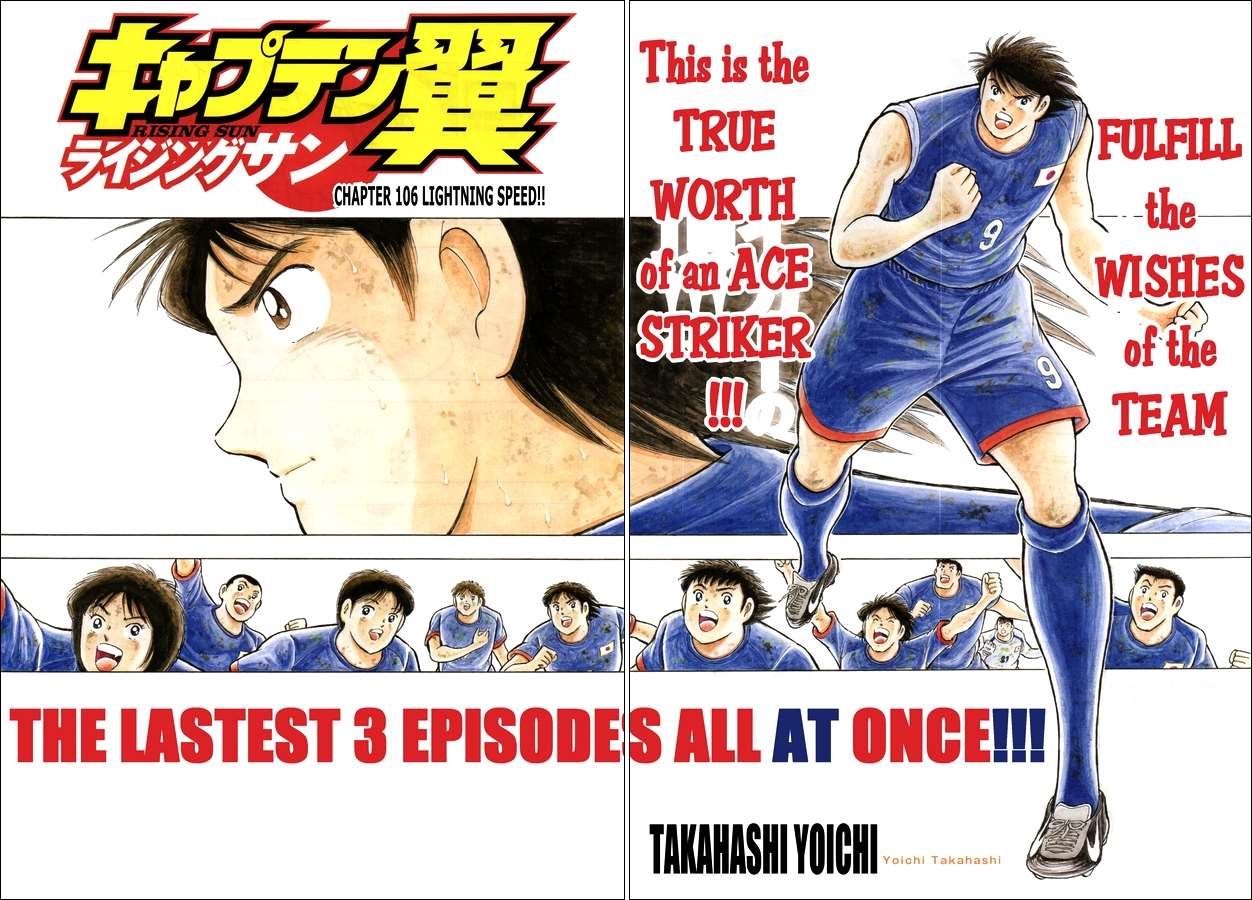 第106话 风驰电掣！！