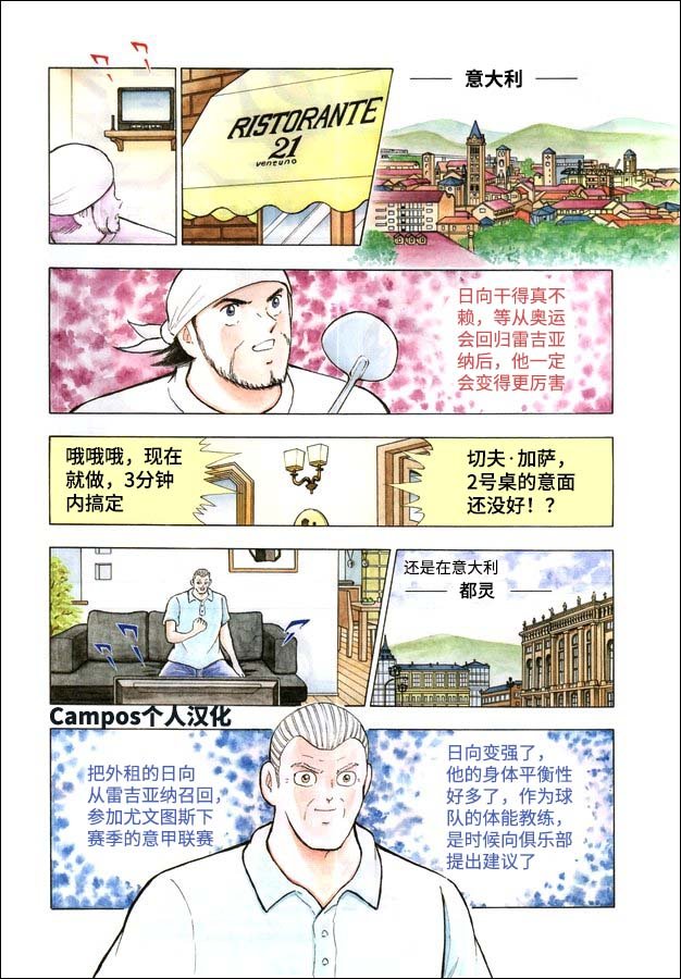 第106话 风驰电掣！！