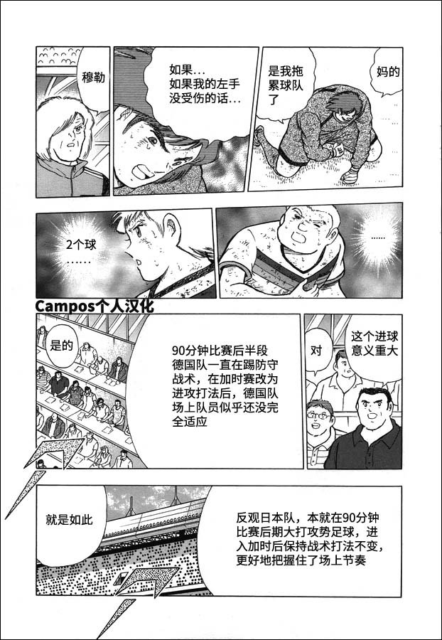 第106话 风驰电掣！！