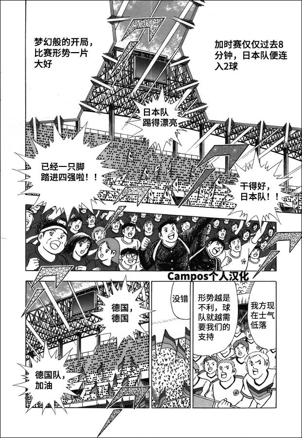 第106话 风驰电掣！！