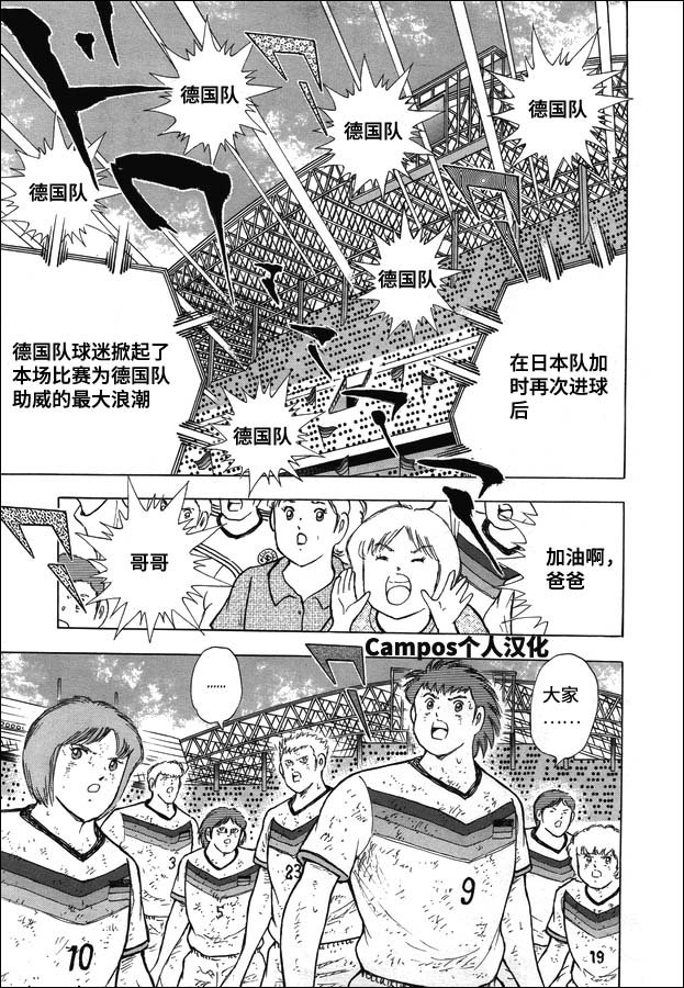 第106话 风驰电掣！！