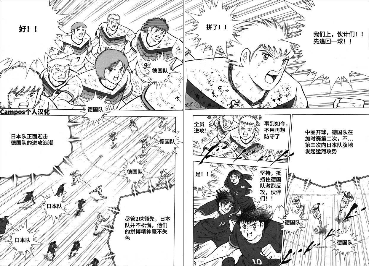 第106话 风驰电掣！！