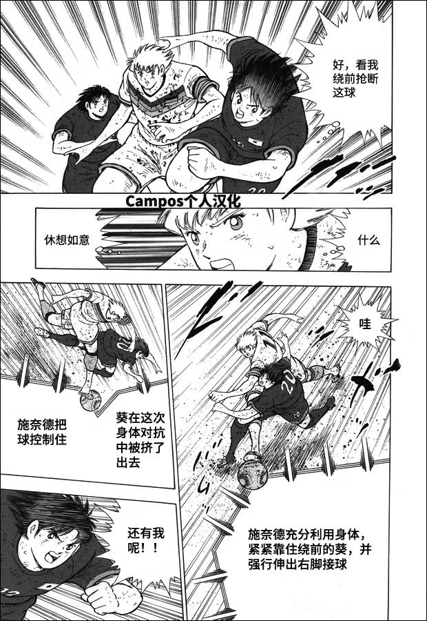 第106话 风驰电掣！！