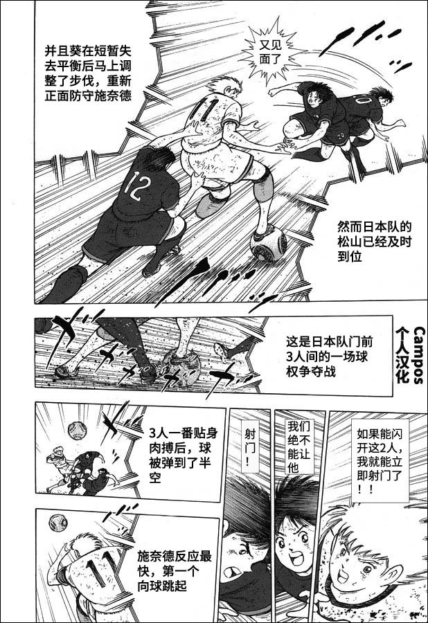 第106话 风驰电掣！！