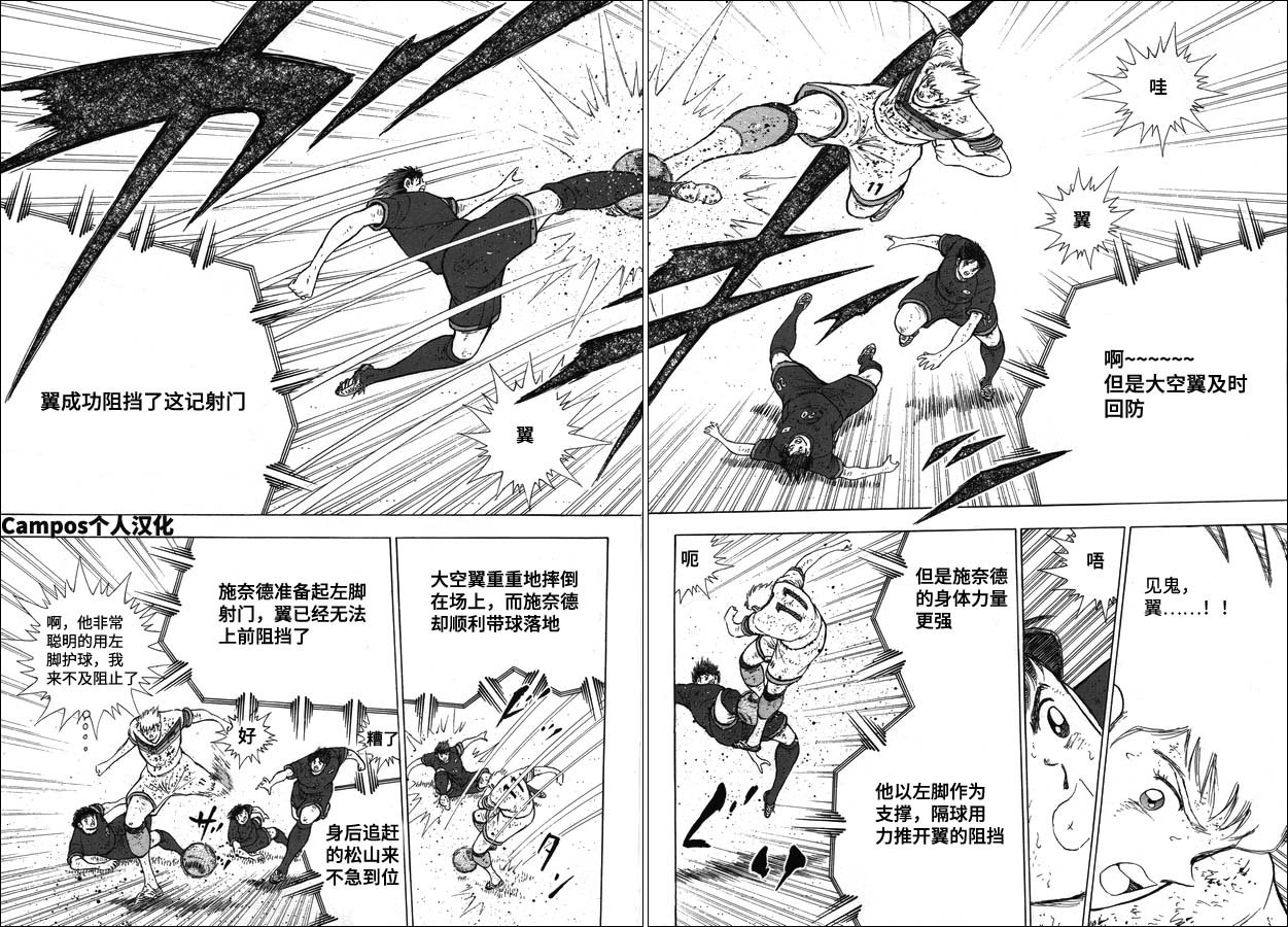 第106话 风驰电掣！！