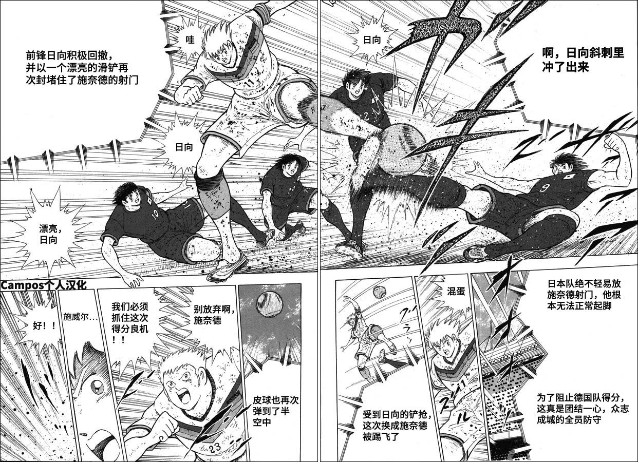 第106话 风驰电掣！！