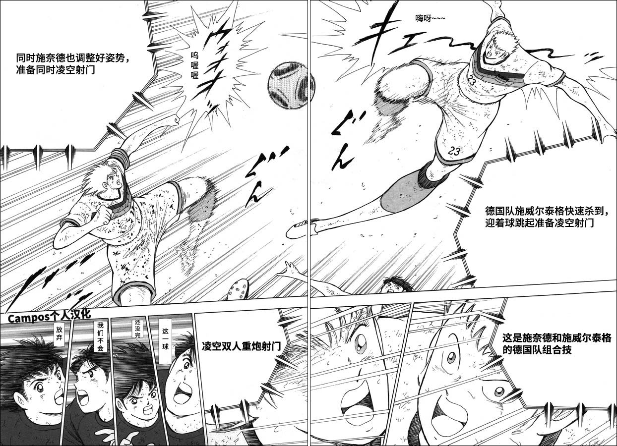 第106话 风驰电掣！！