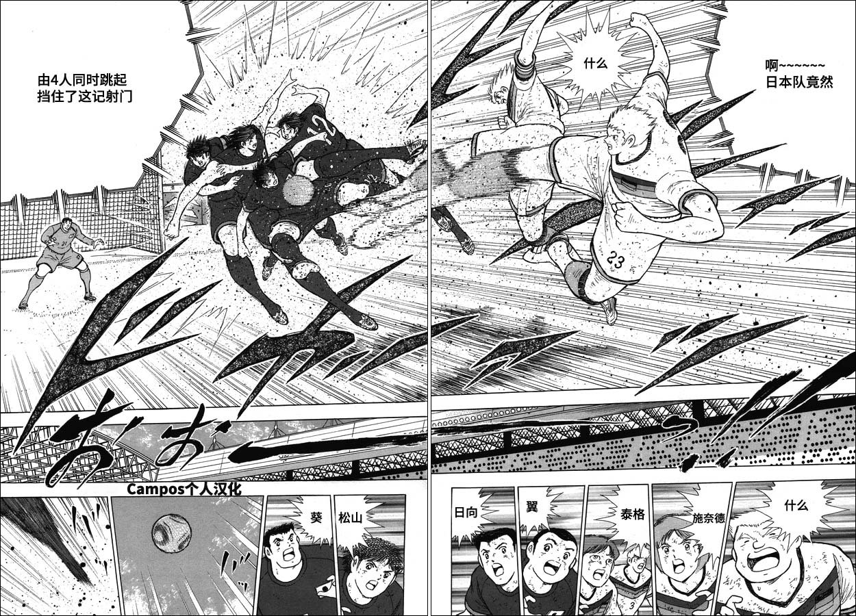 第106话 风驰电掣！！
