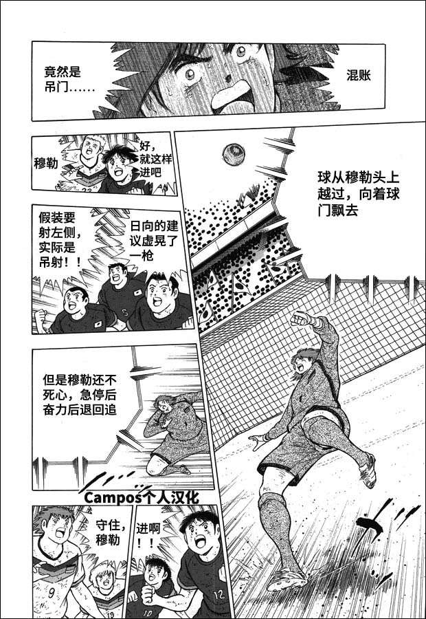 第107话 突破极限的承诺！！