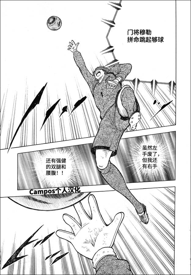 第107话 突破极限的承诺！！