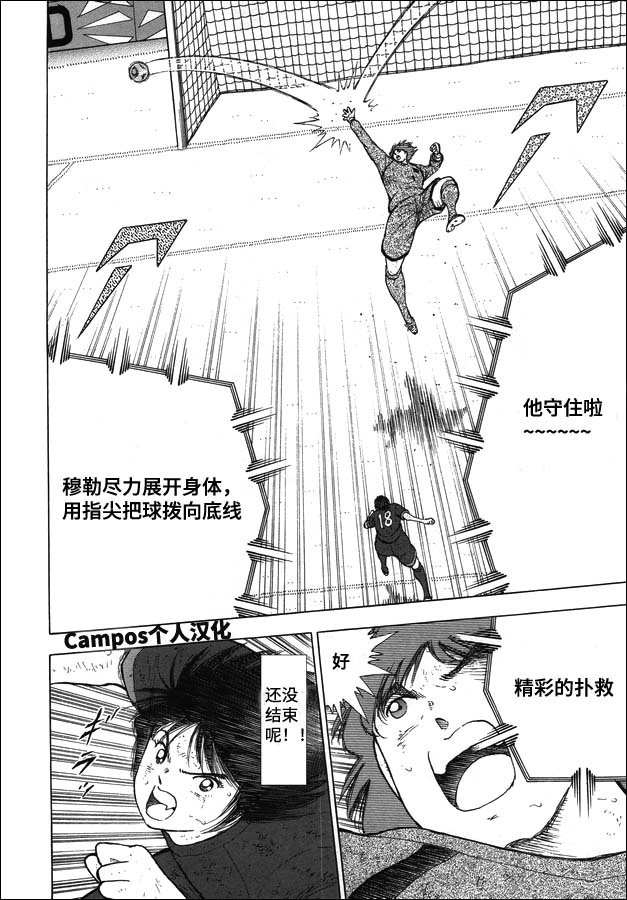第107话 突破极限的承诺！！