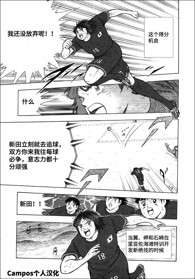 第107话 突破极限的承诺！！