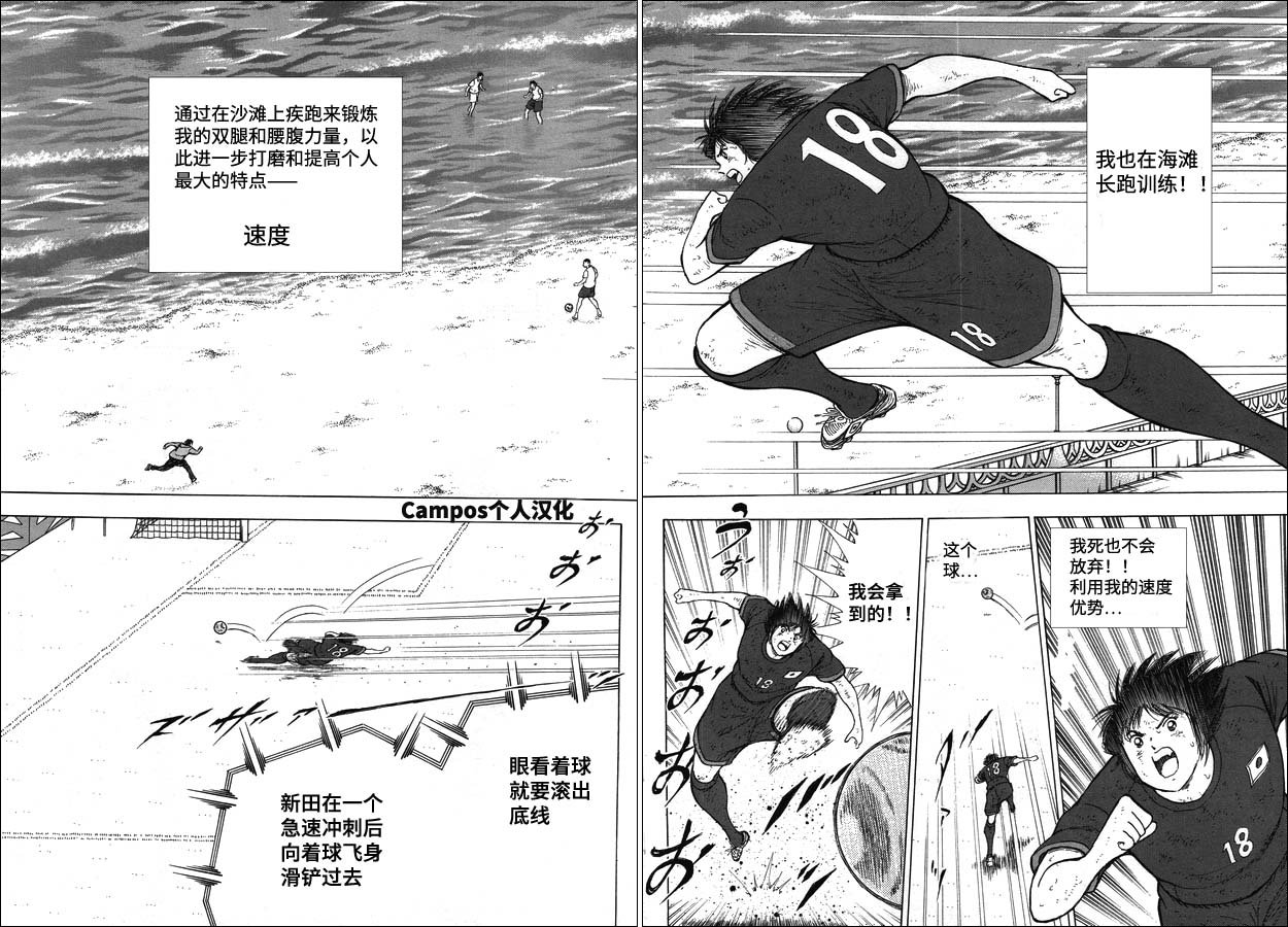 第107话 突破极限的承诺！！