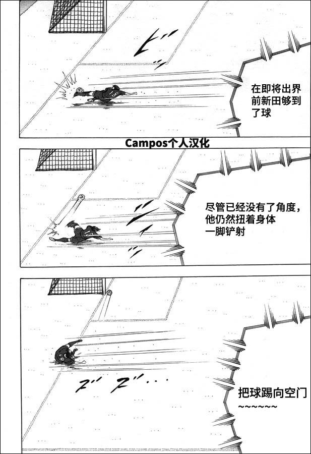 第107话 突破极限的承诺！！