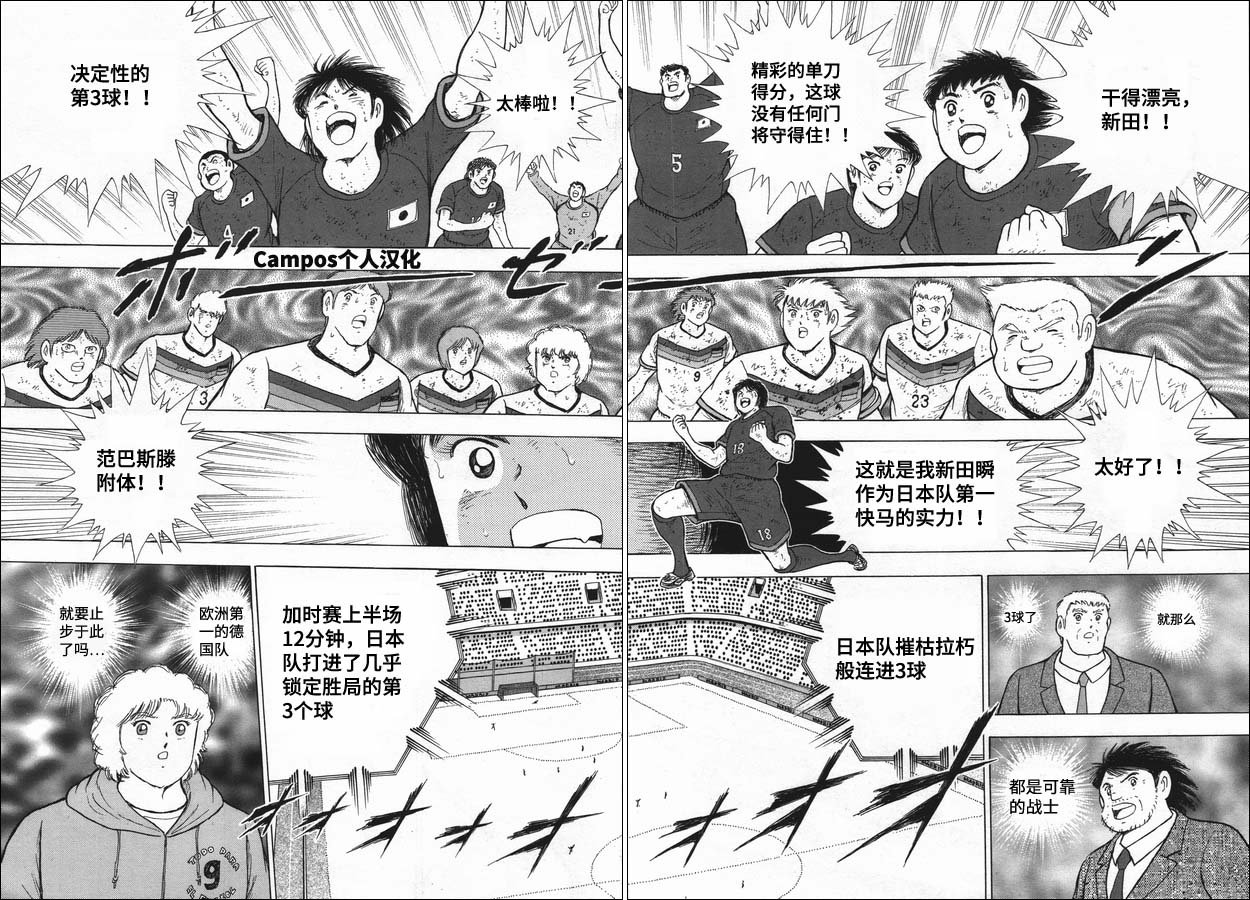 第107话 突破极限的承诺！！