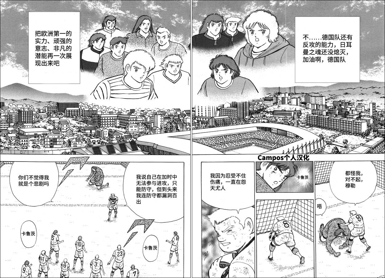 第107话 突破极限的承诺！！