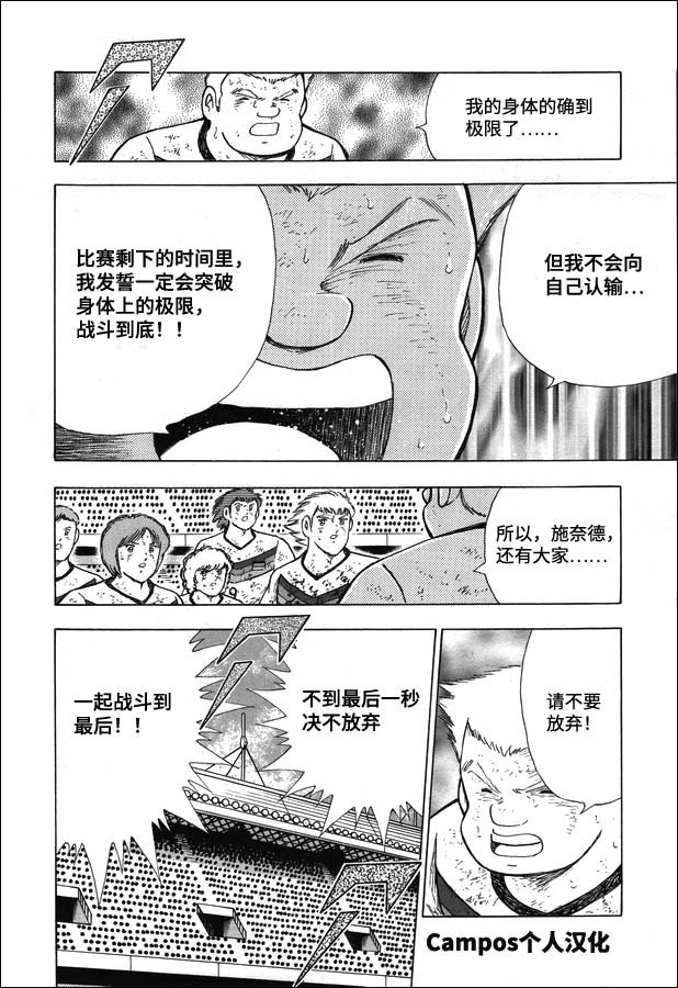 第107话 突破极限的承诺！！