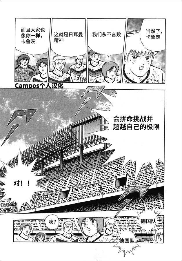 第107话 突破极限的承诺！！