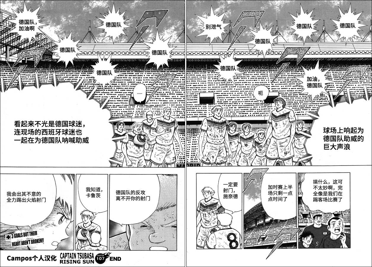 第107话 突破极限的承诺！！