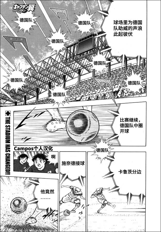 第108话 射门吧！！