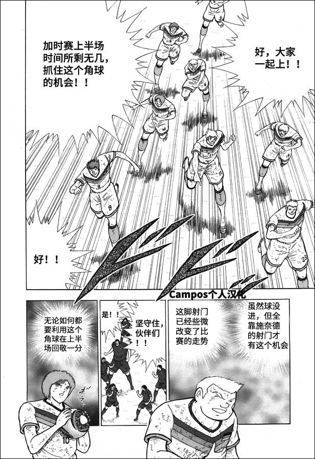 第108话 射门吧！！