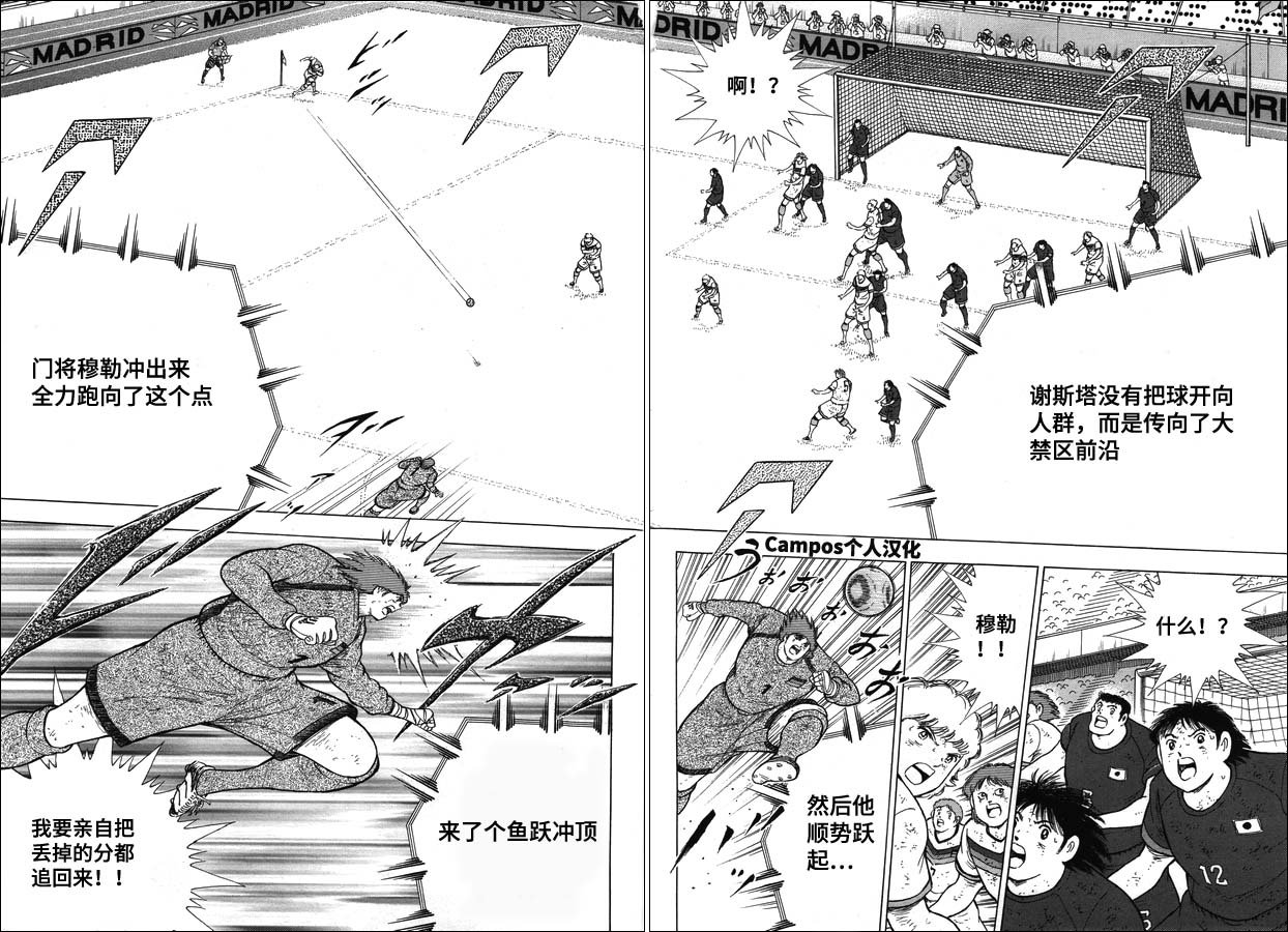 第108话 射门吧！！