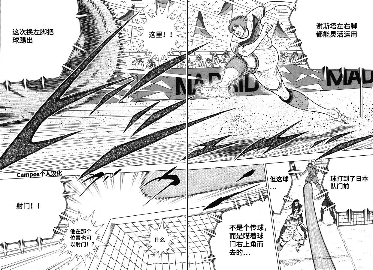 第108话 射门吧！！