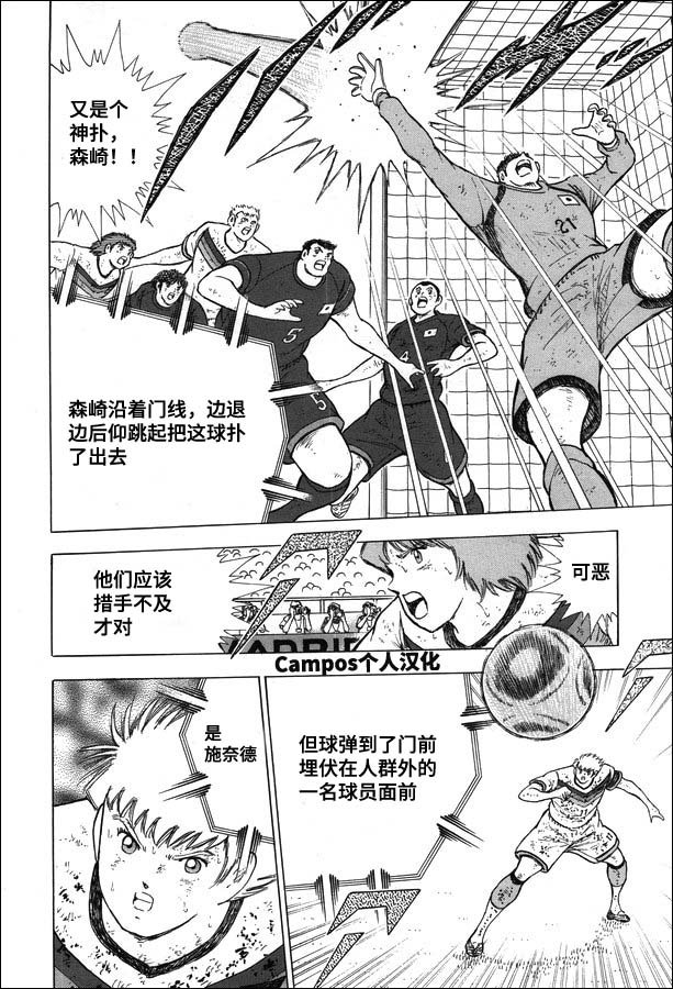 第108话 射门吧！！
