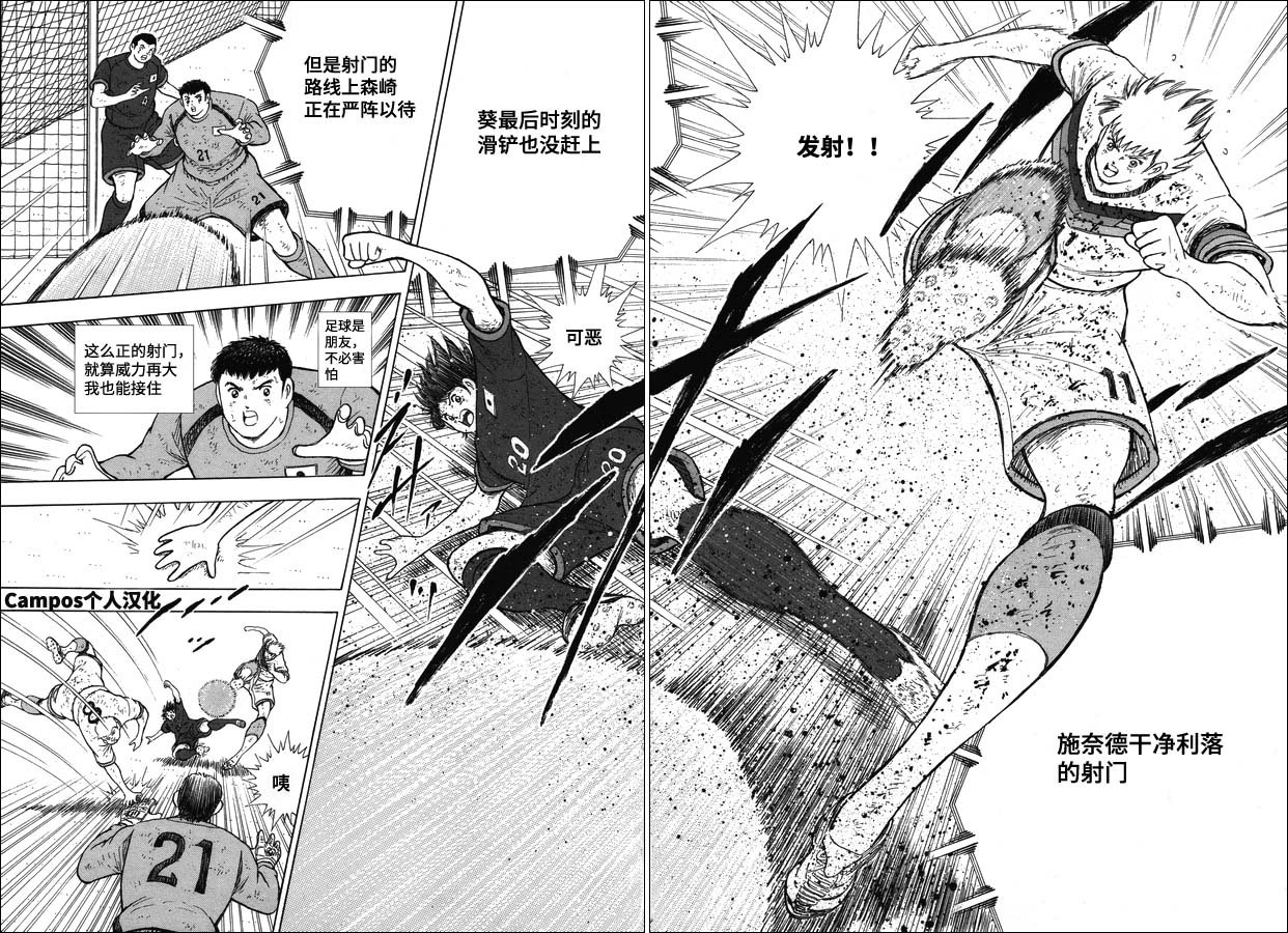 第108话 射门吧！！