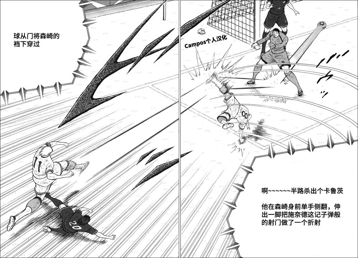 第108话 射门吧！！