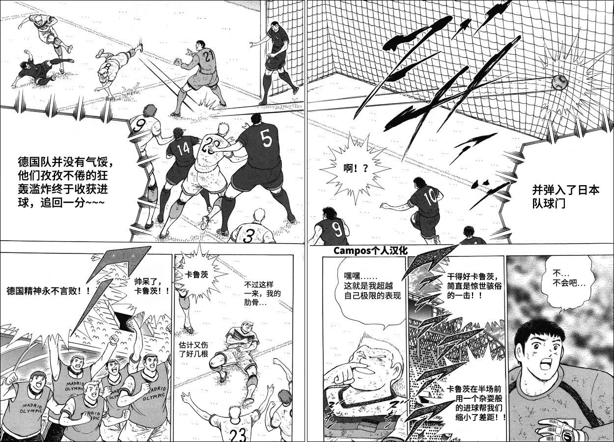 第108话 射门吧！！
