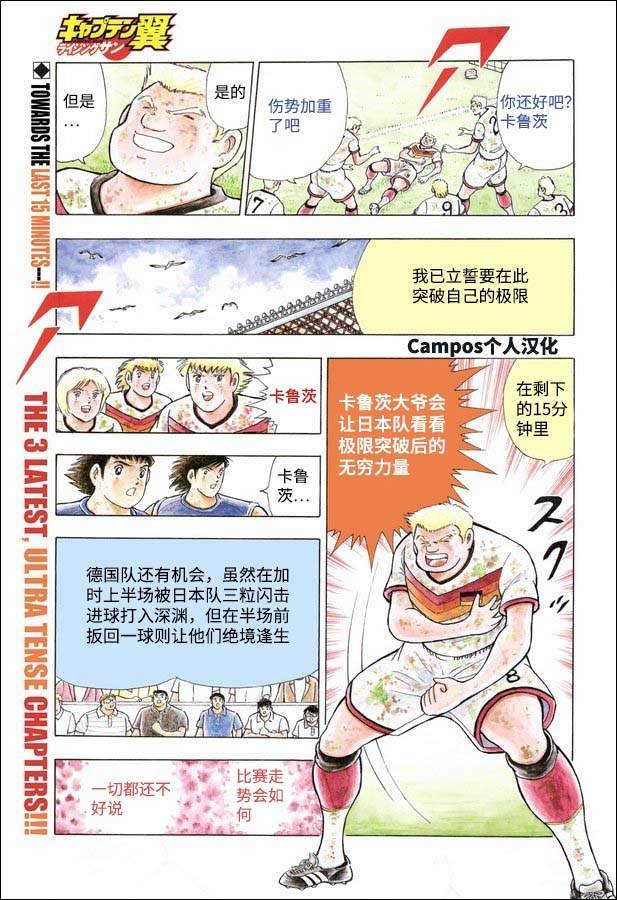 第109话 梦想的对决