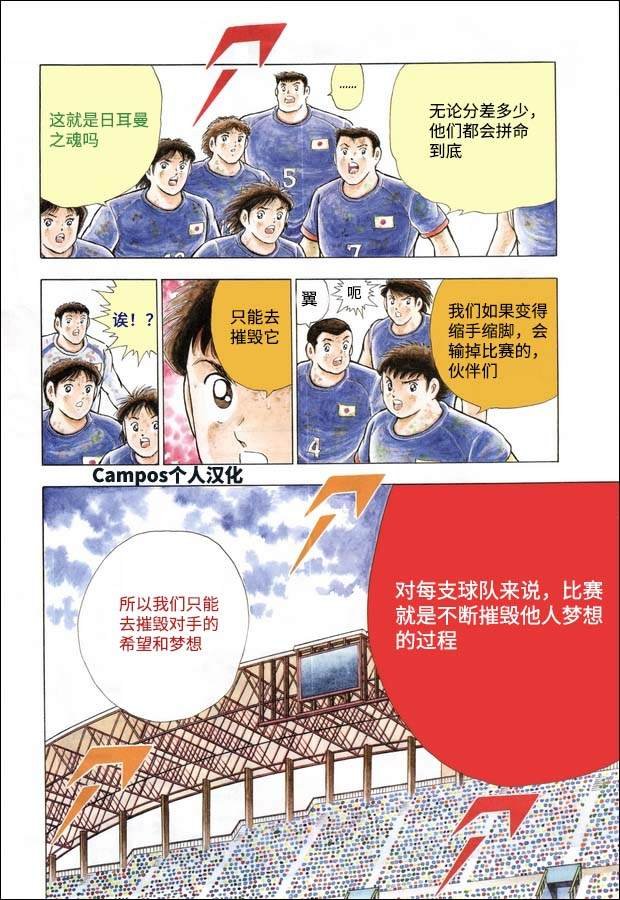 第109话 梦想的对决