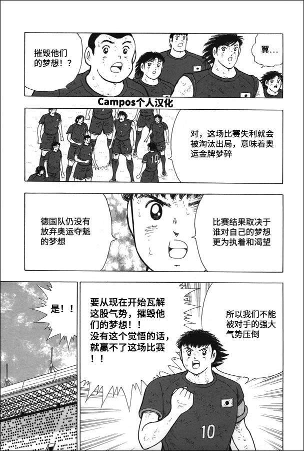 第109话 梦想的对决