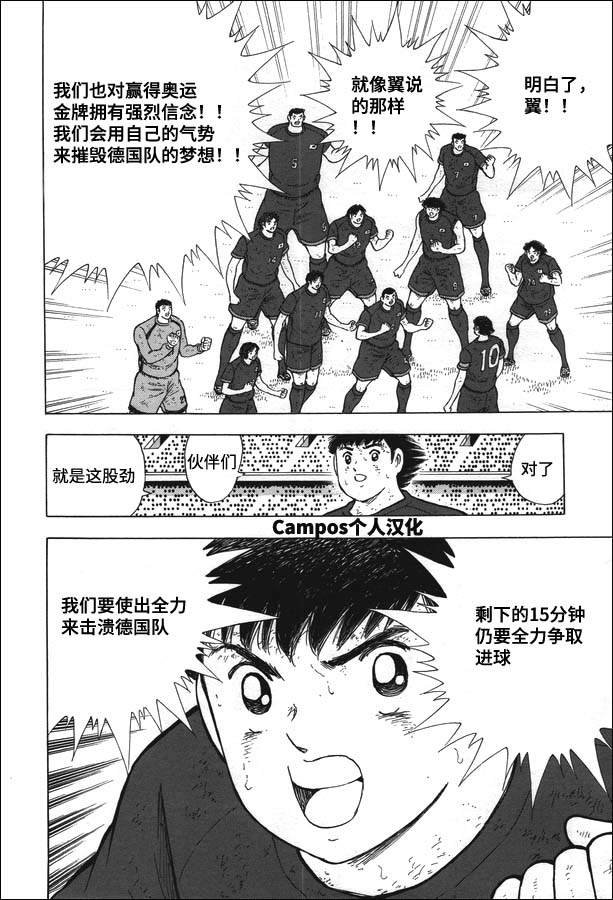 第109话 梦想的对决
