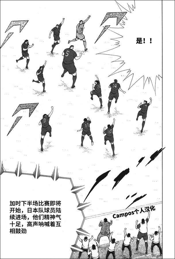 第109话 梦想的对决