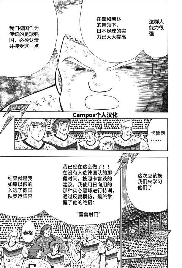 第109话 梦想的对决