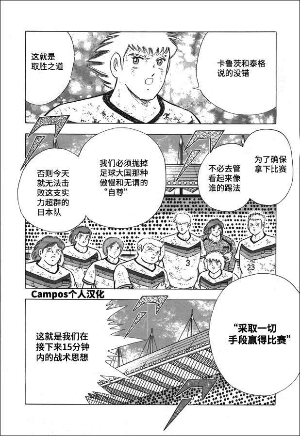 第109话 梦想的对决